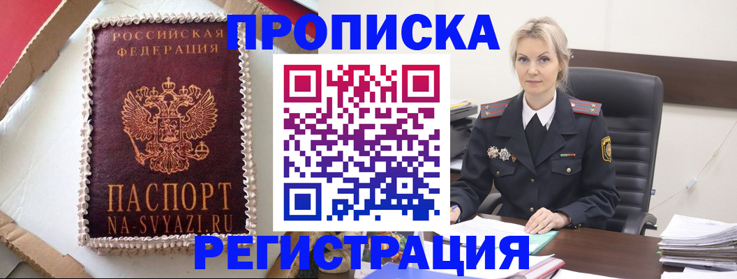 регистрация в Лесозаводске