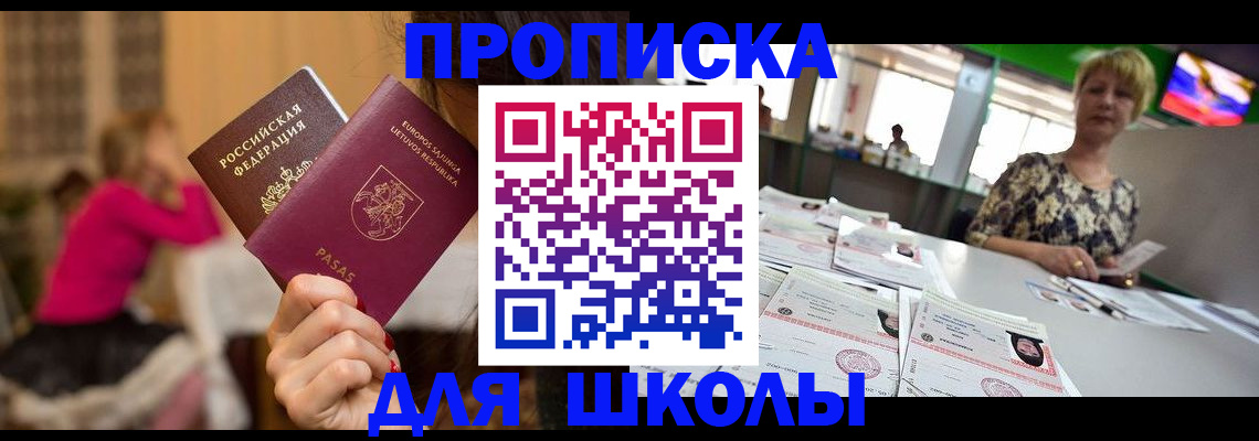регистрация в Лесозаводске