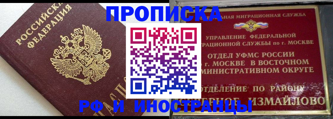 временная регистрация для школы в Лесозаводске