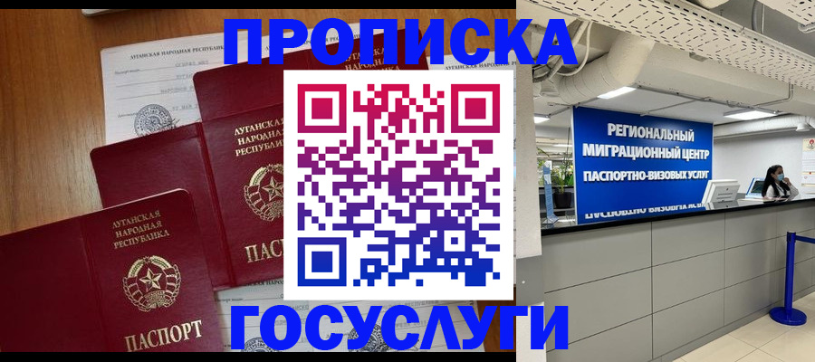 прописка от собственника в Лесозаводске