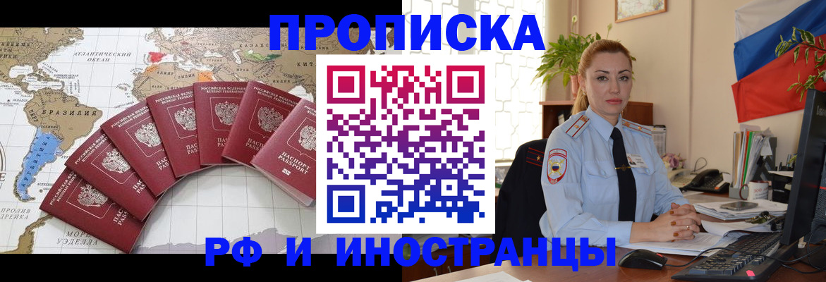 временная регистрация 2025 в Лесозаводске